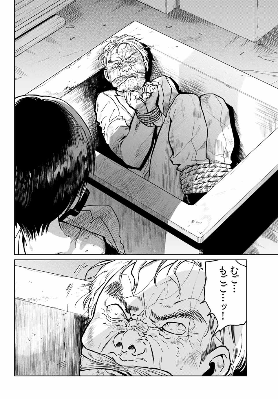 Kuroha to Nijisuke - Chapter 17 - Page 22