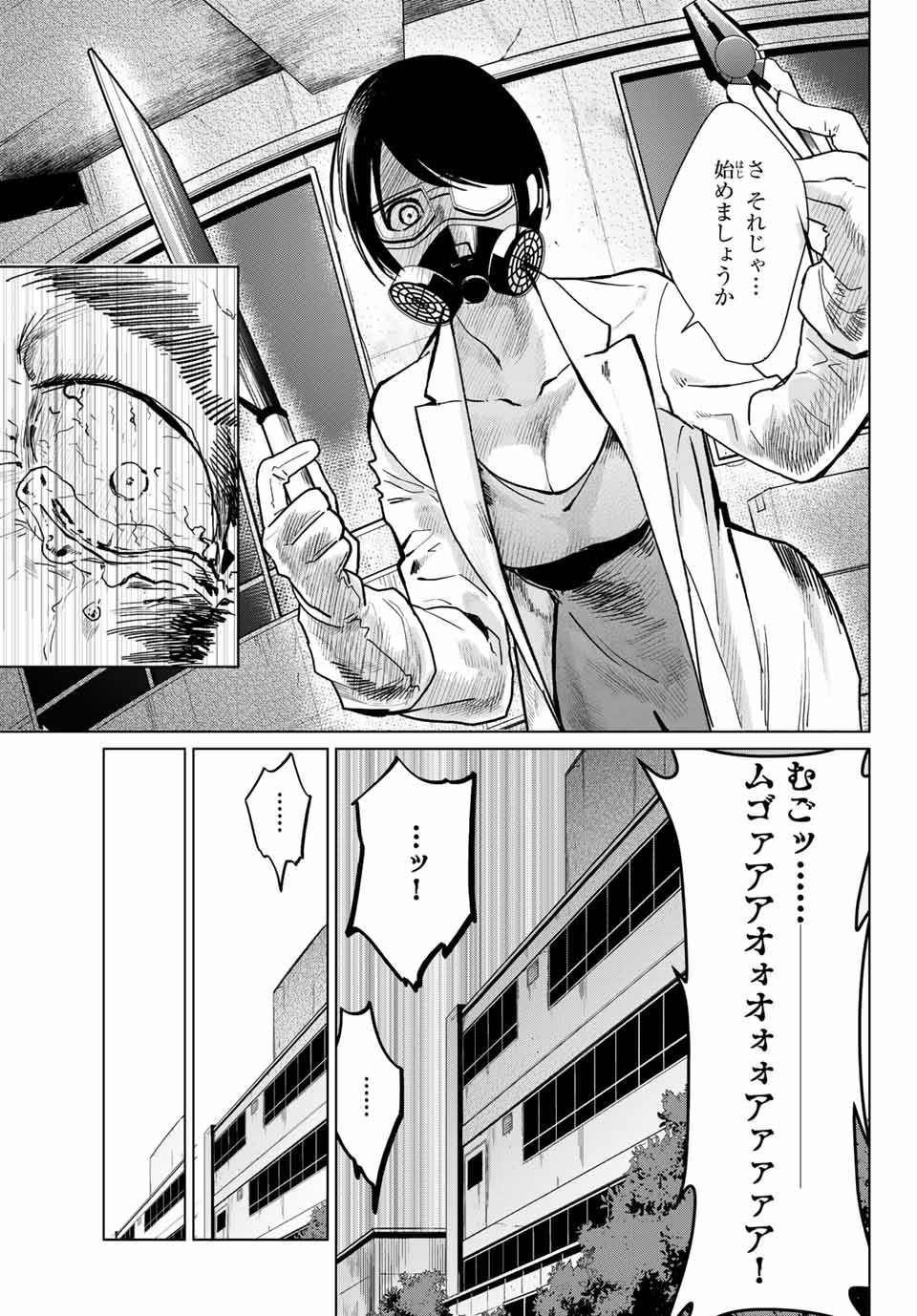 Kuroha to Nijisuke - Chapter 17 - Page 23