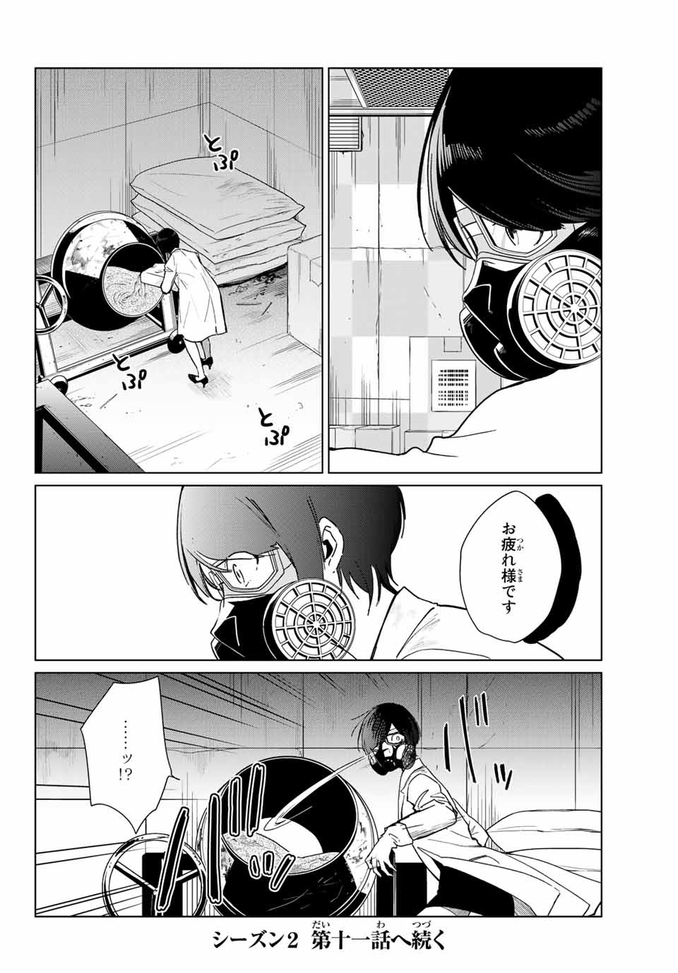 Kuroha to Nijisuke - Chapter 17 - Page 24