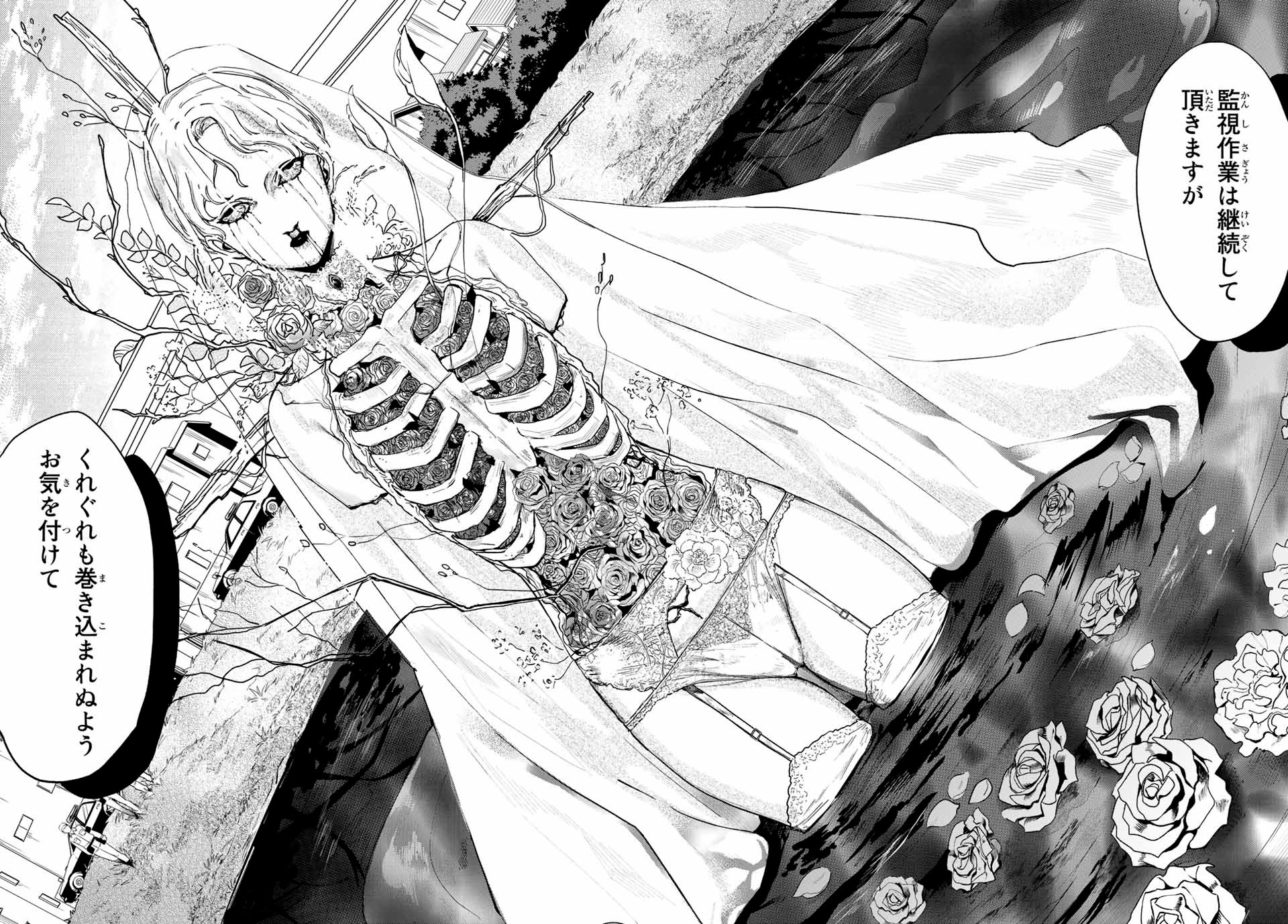 Kuroha to Nijisuke - Chapter 18 - Page 16