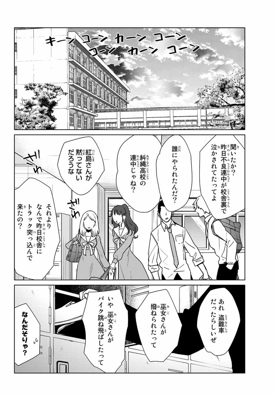 Kuroha to Nijisuke - Chapter 18 - Page 19