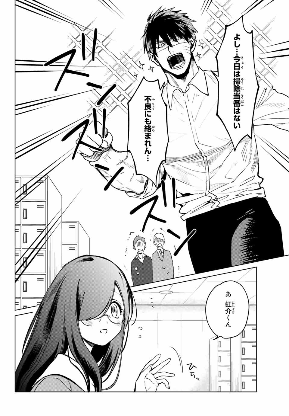 Kuroha to Nijisuke - Chapter 18 - Page 21