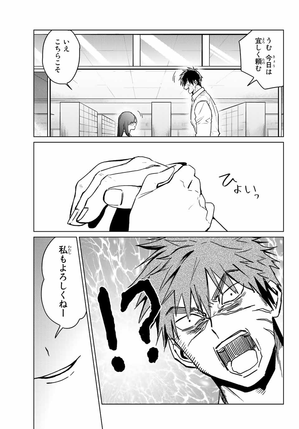 Kuroha to Nijisuke - Chapter 18 - Page 22