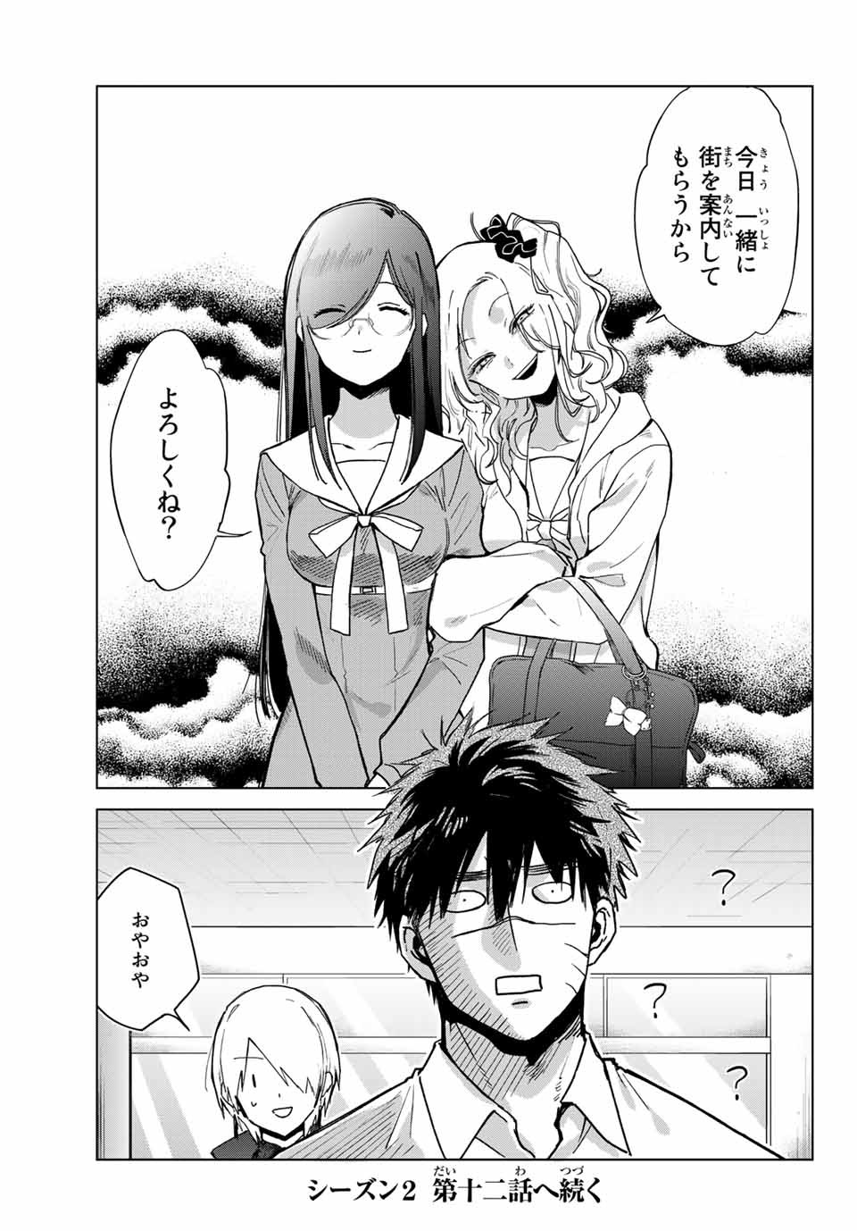 Kuroha to Nijisuke - Chapter 18 - Page 24