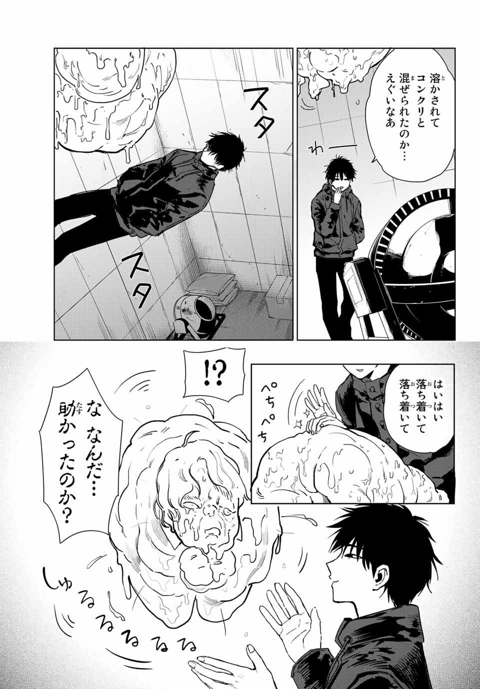 Kuroha to Nijisuke - Chapter 18 - Page 7