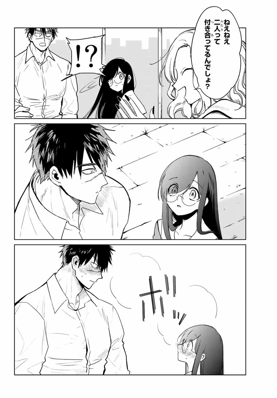 Kuroha to Nijisuke - Chapter 19 - Page 16