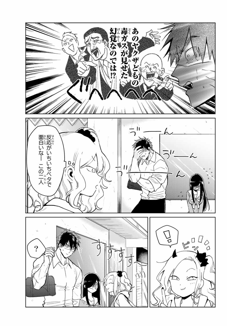 Kuroha to Nijisuke - Chapter 19 - Page 19