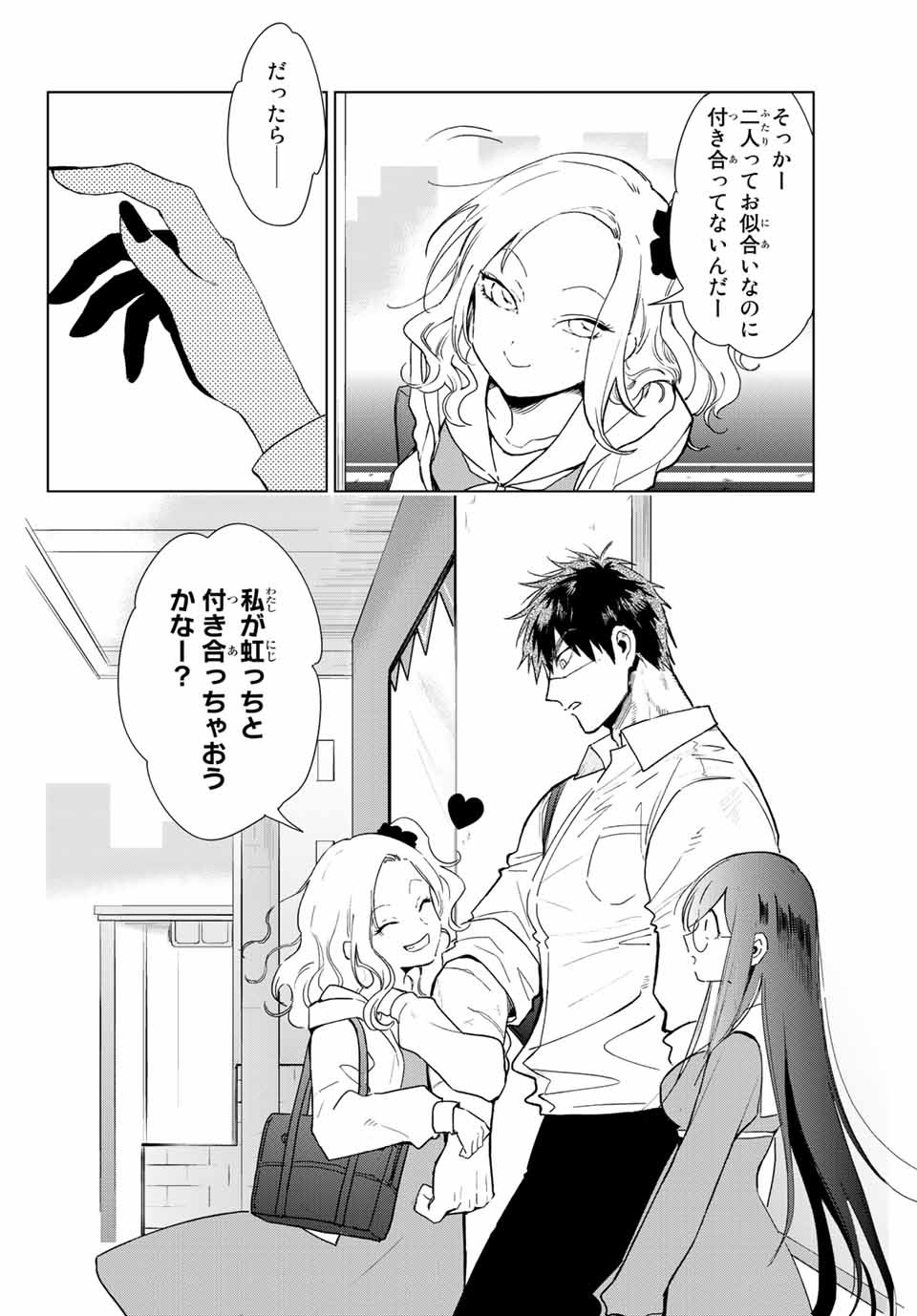 Kuroha to Nijisuke - Chapter 19 - Page 20