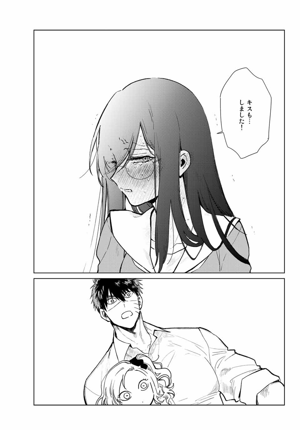 Kuroha to Nijisuke - Chapter 19 - Page 23