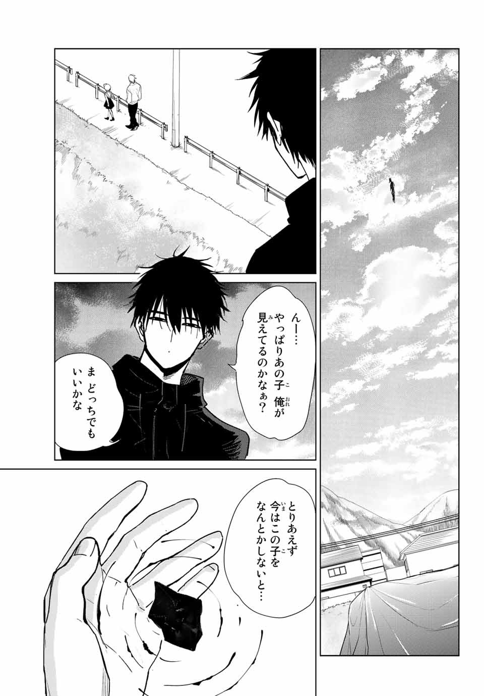 Kuroha to Nijisuke - Chapter 19 - Page 35