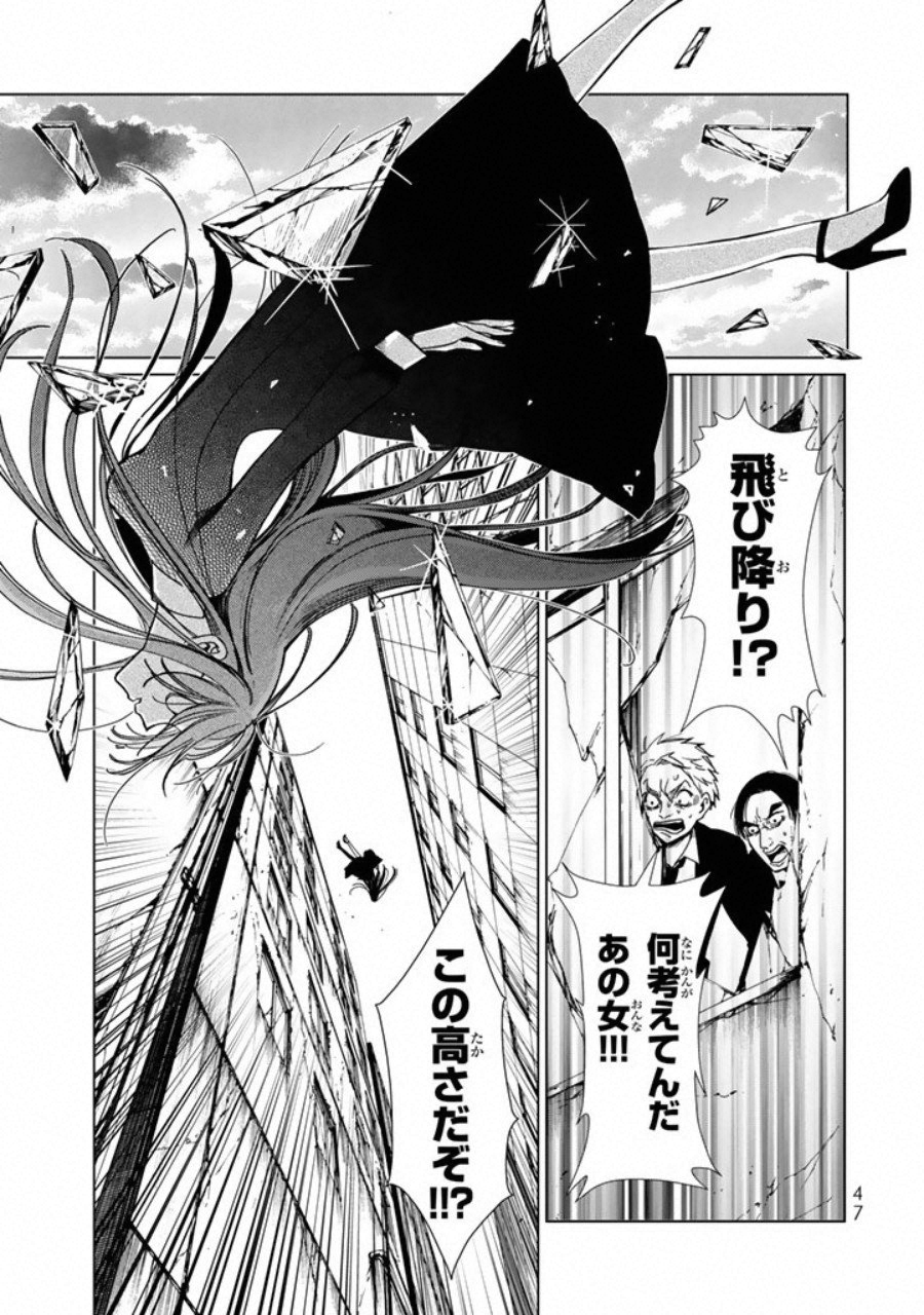 Kuroha to Nijisuke - Chapter 2 - Page 1