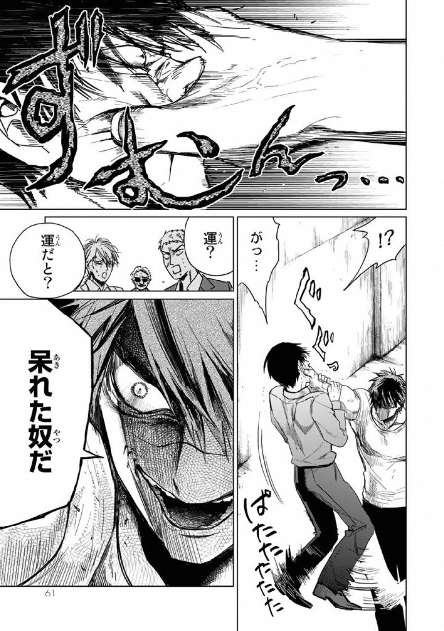 Kuroha to Nijisuke - Chapter 2 - Page 15