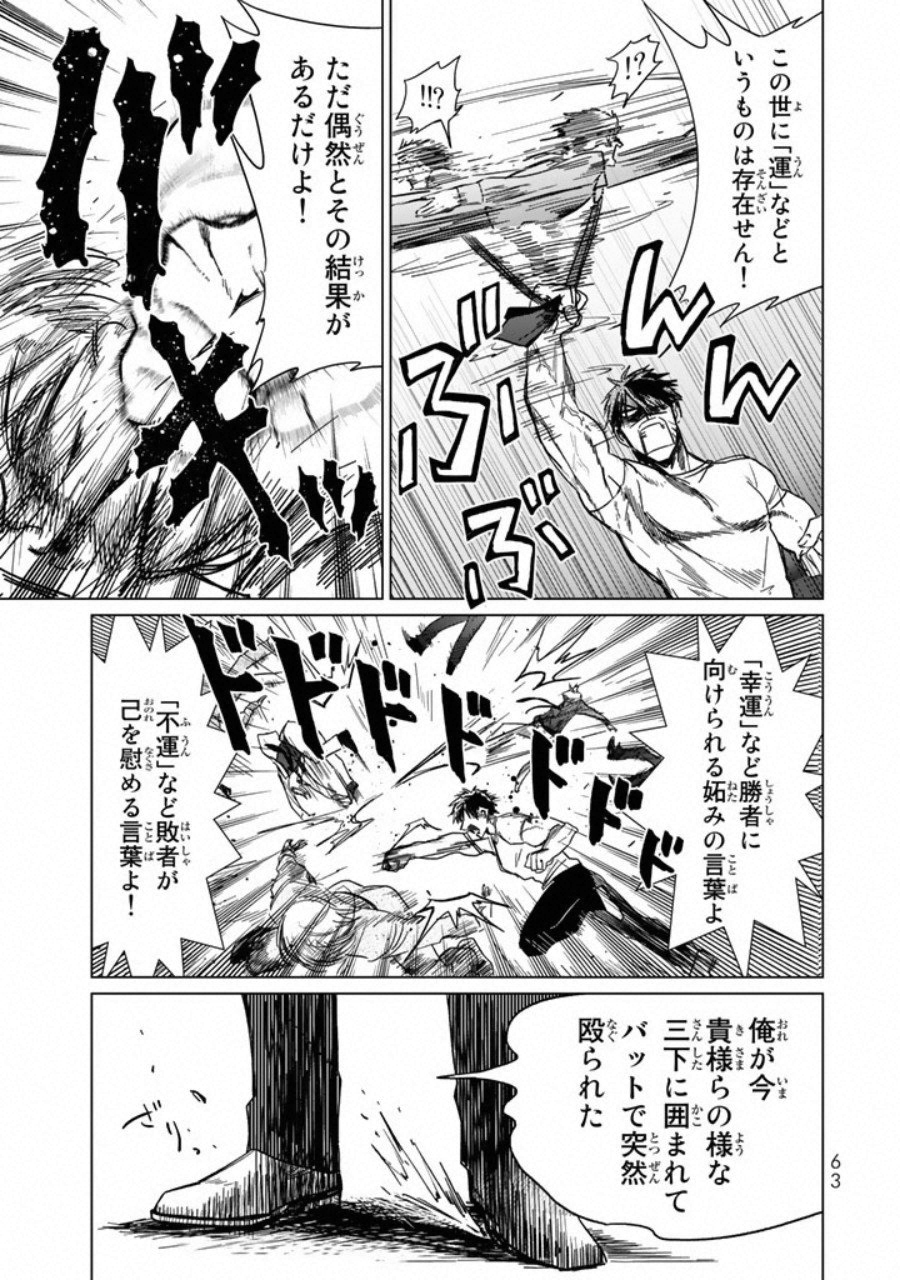 Kuroha to Nijisuke - Chapter 2 - Page 17