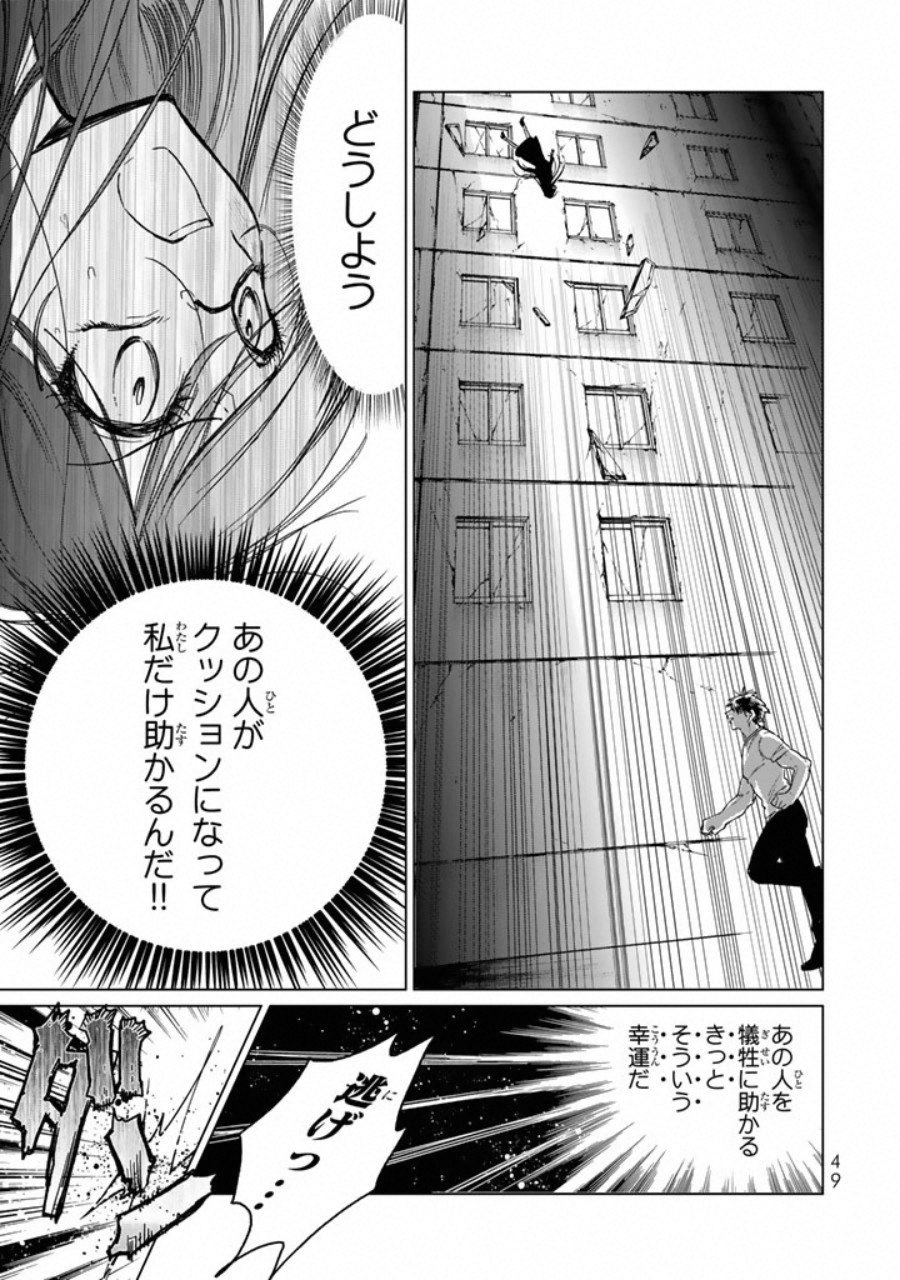 Kuroha to Nijisuke - Chapter 2 - Page 3