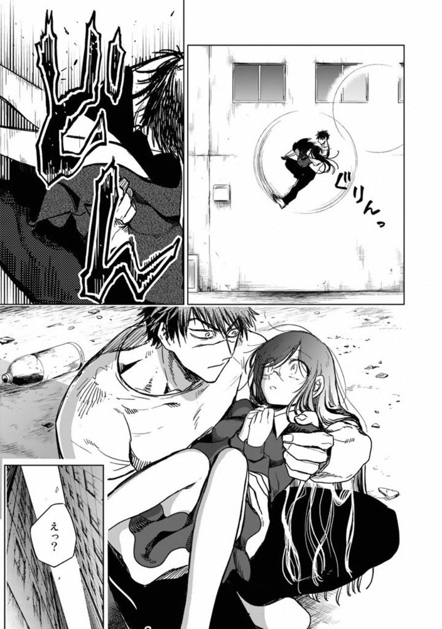 Kuroha to Nijisuke - Chapter 2 - Page 5