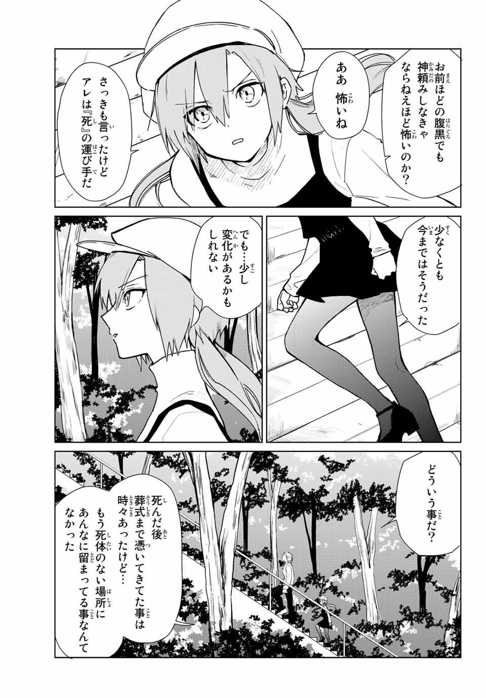 Kuroha to Nijisuke - Chapter 20 - Page 11