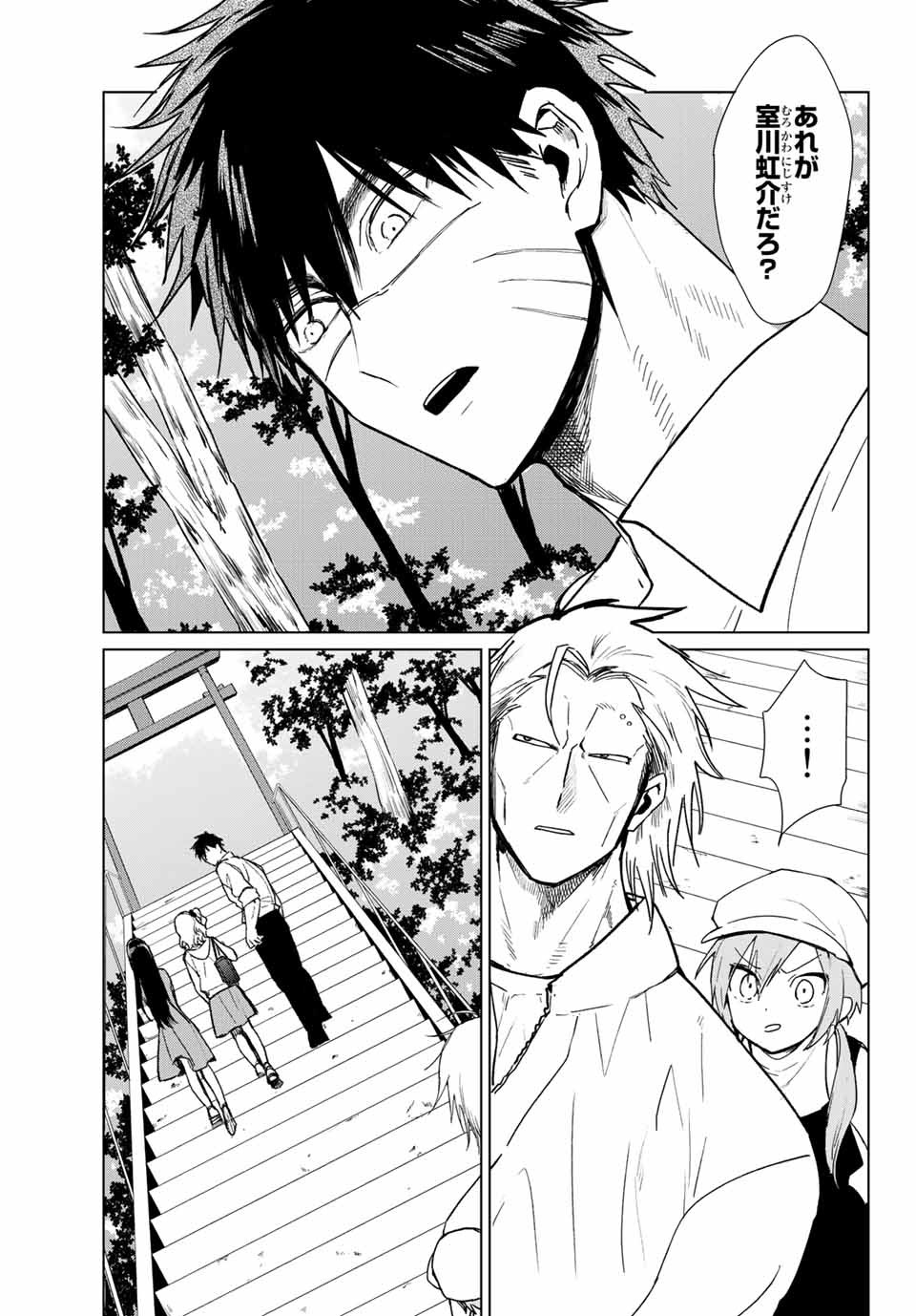 Kuroha to Nijisuke - Chapter 20 - Page 13