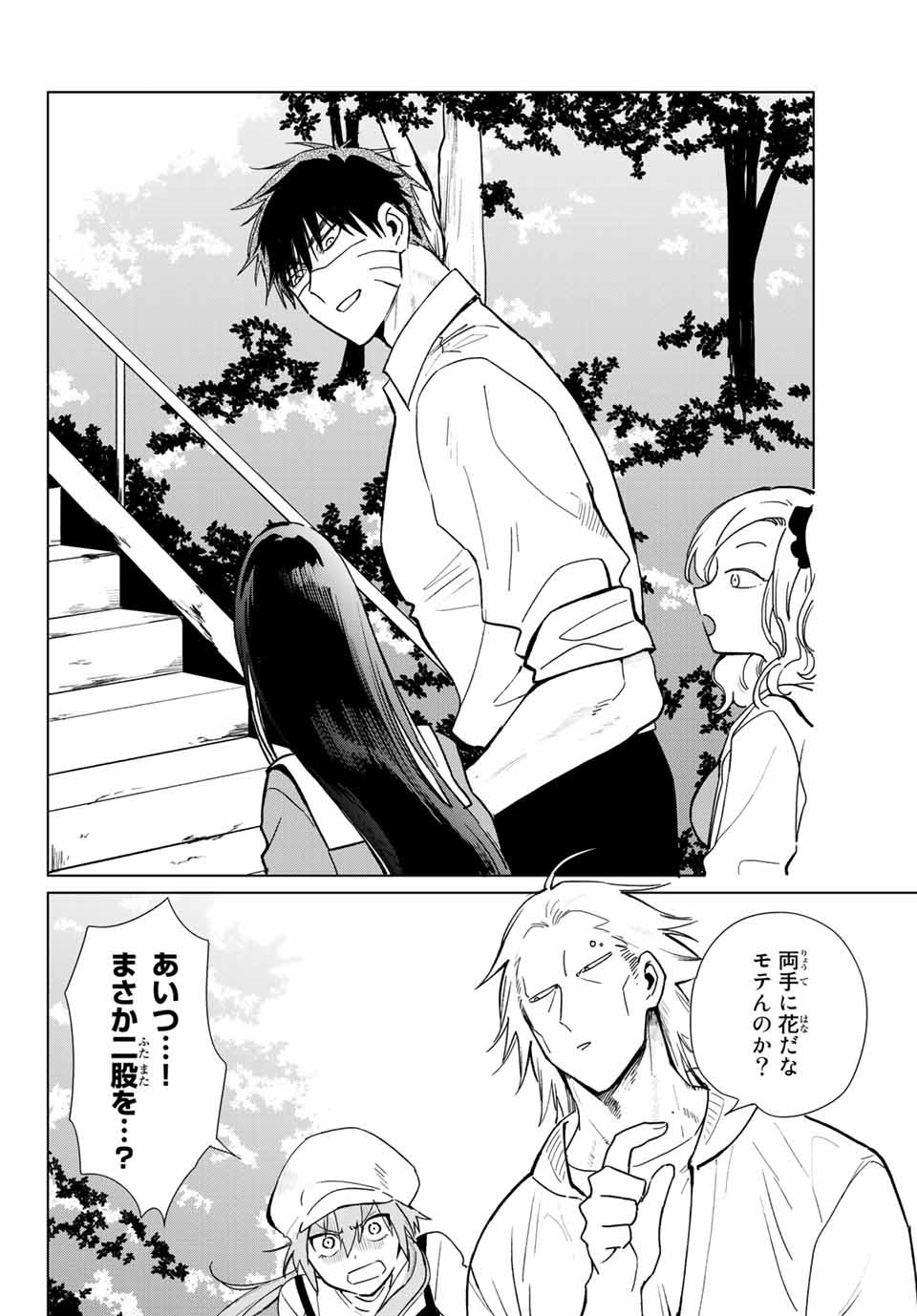 Kuroha to Nijisuke - Chapter 20 - Page 14