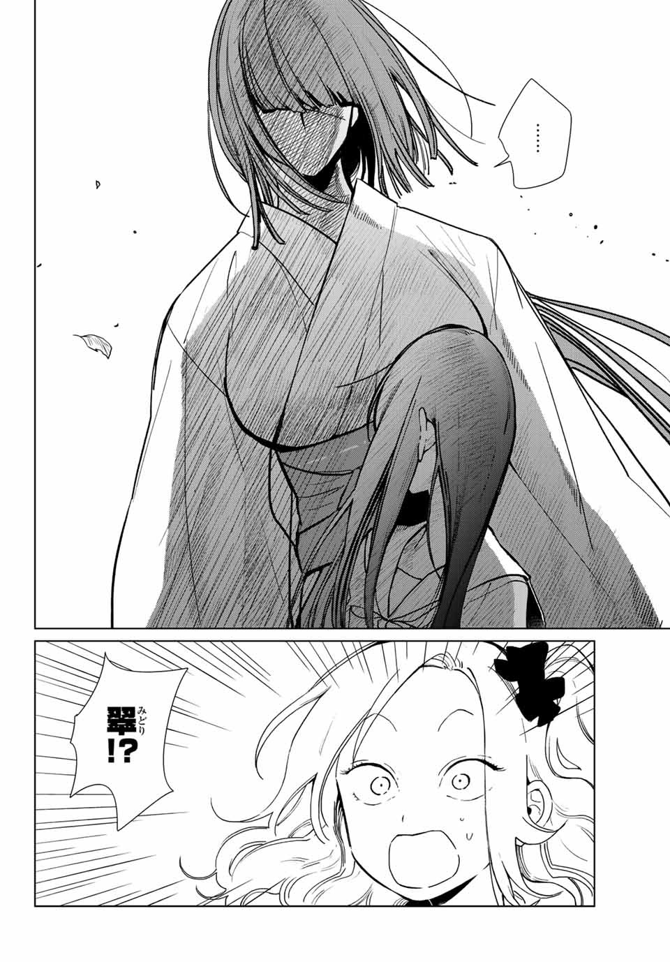 Kuroha to Nijisuke - Chapter 20 - Page 18