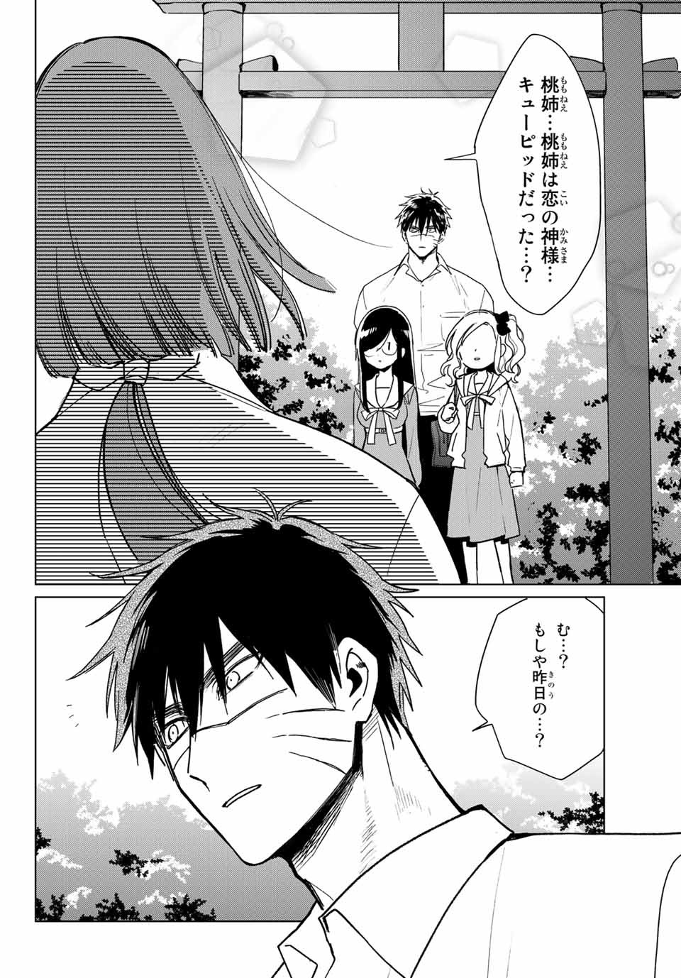 Kuroha to Nijisuke - Chapter 20 - Page 20