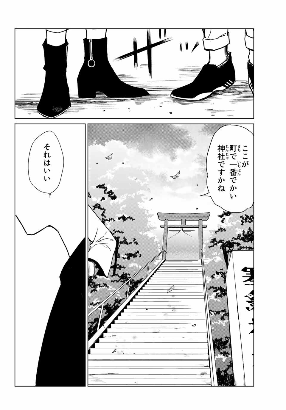 Kuroha to Nijisuke - Chapter 20 - Page 22