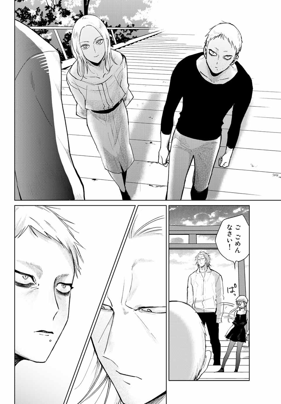 Kuroha to Nijisuke - Chapter 21 - Page 12