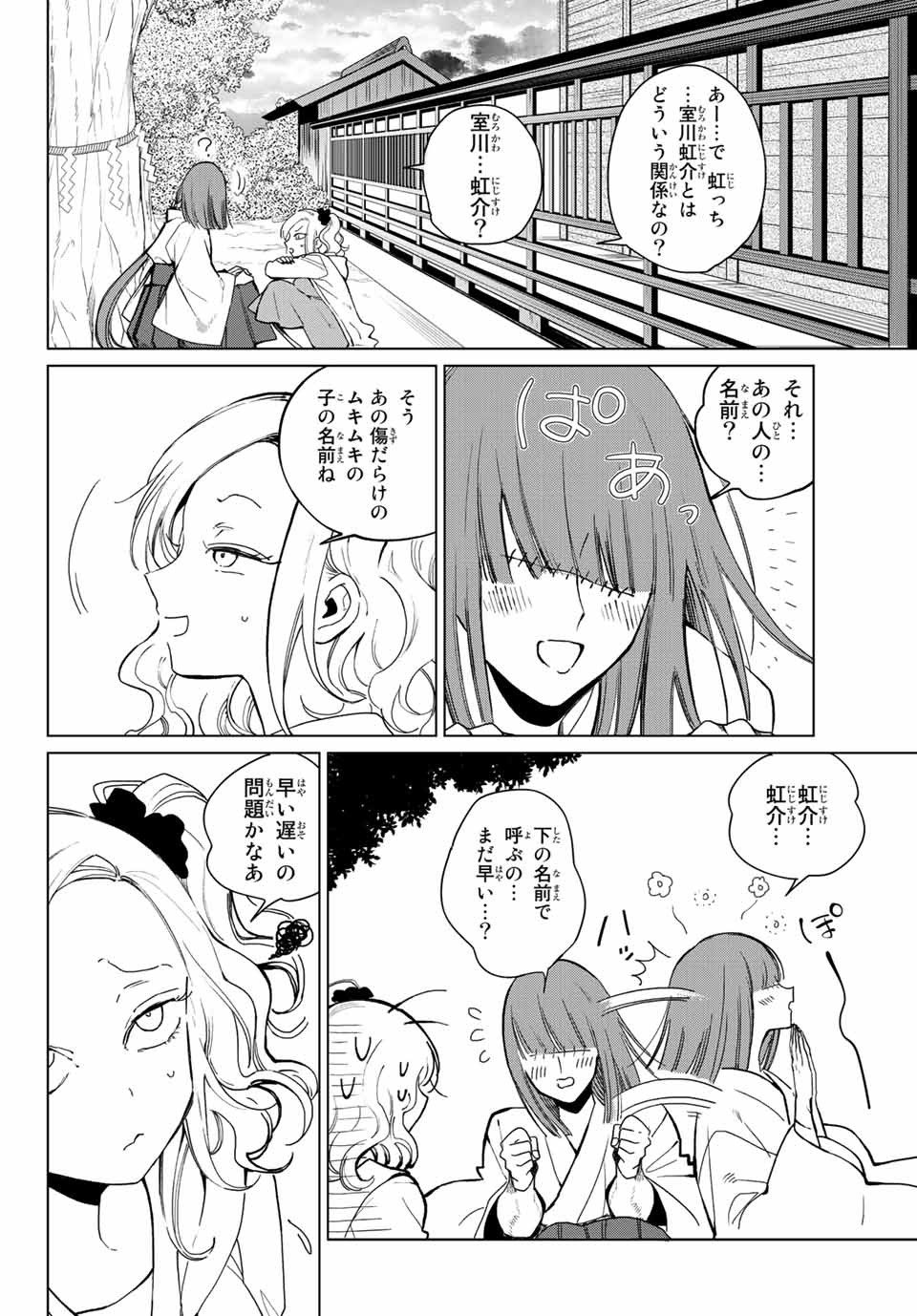 Kuroha to Nijisuke - Chapter 21 - Page 8