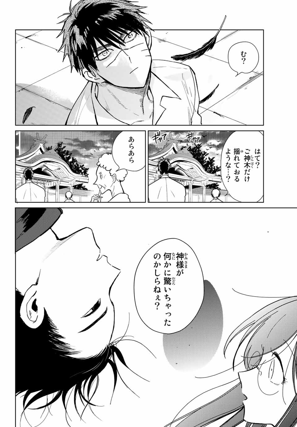 Kuroha to Nijisuke - Chapter 22 - Page 13