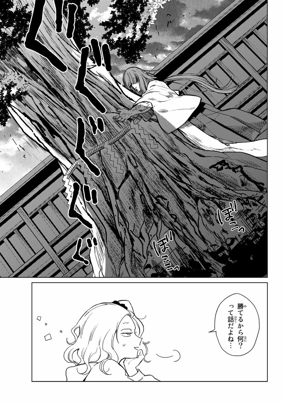 Kuroha to Nijisuke - Chapter 22 - Page 8