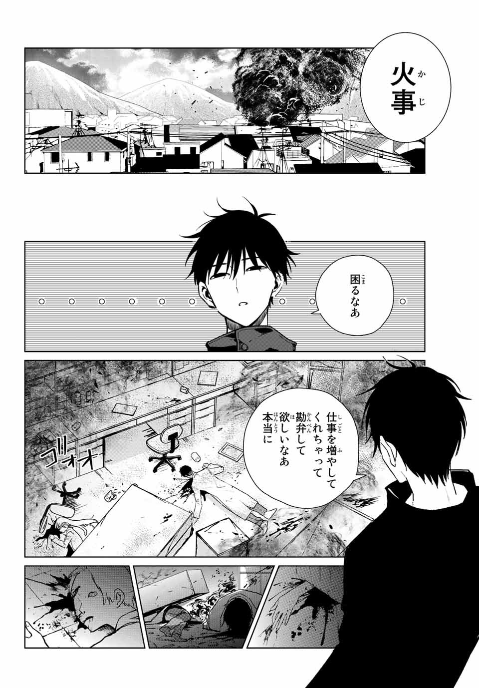 Kuroha to Nijisuke - Chapter 24 - Page 14