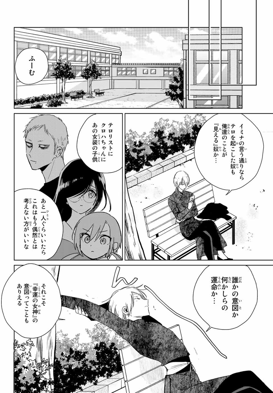 Kuroha to Nijisuke - Chapter 26 - Page 17