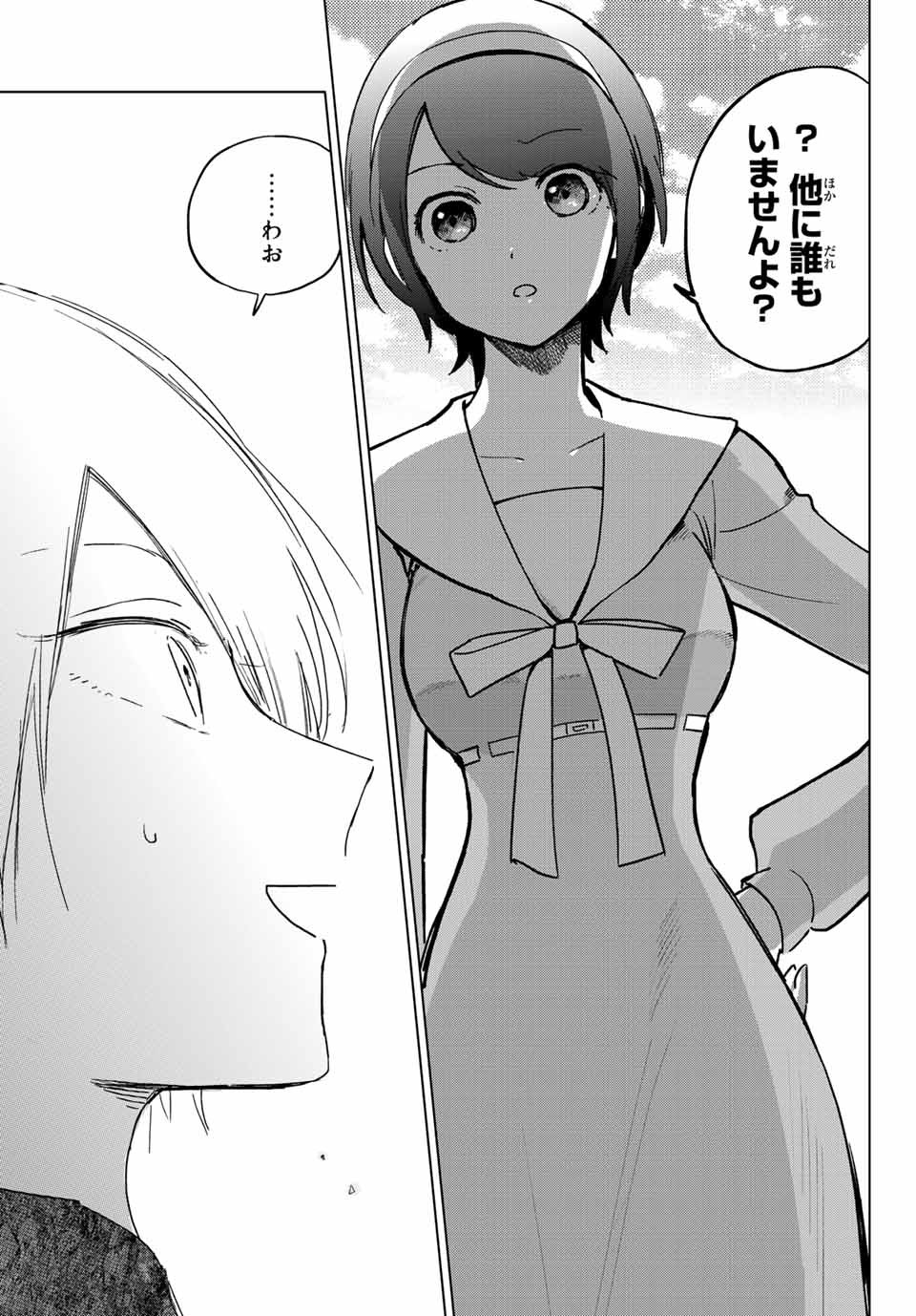 Kuroha to Nijisuke - Chapter 26 - Page 20