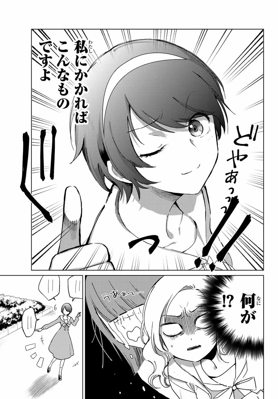 Kuroha to Nijisuke - Chapter 27 - Page 19