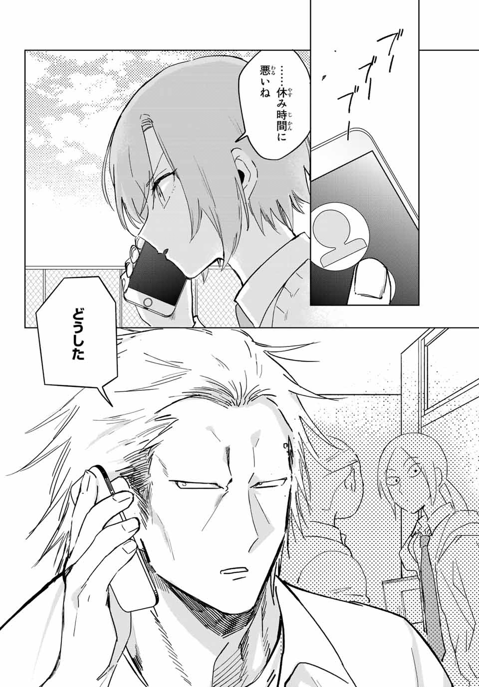 Kuroha to Nijisuke - Chapter 27 - Page 24