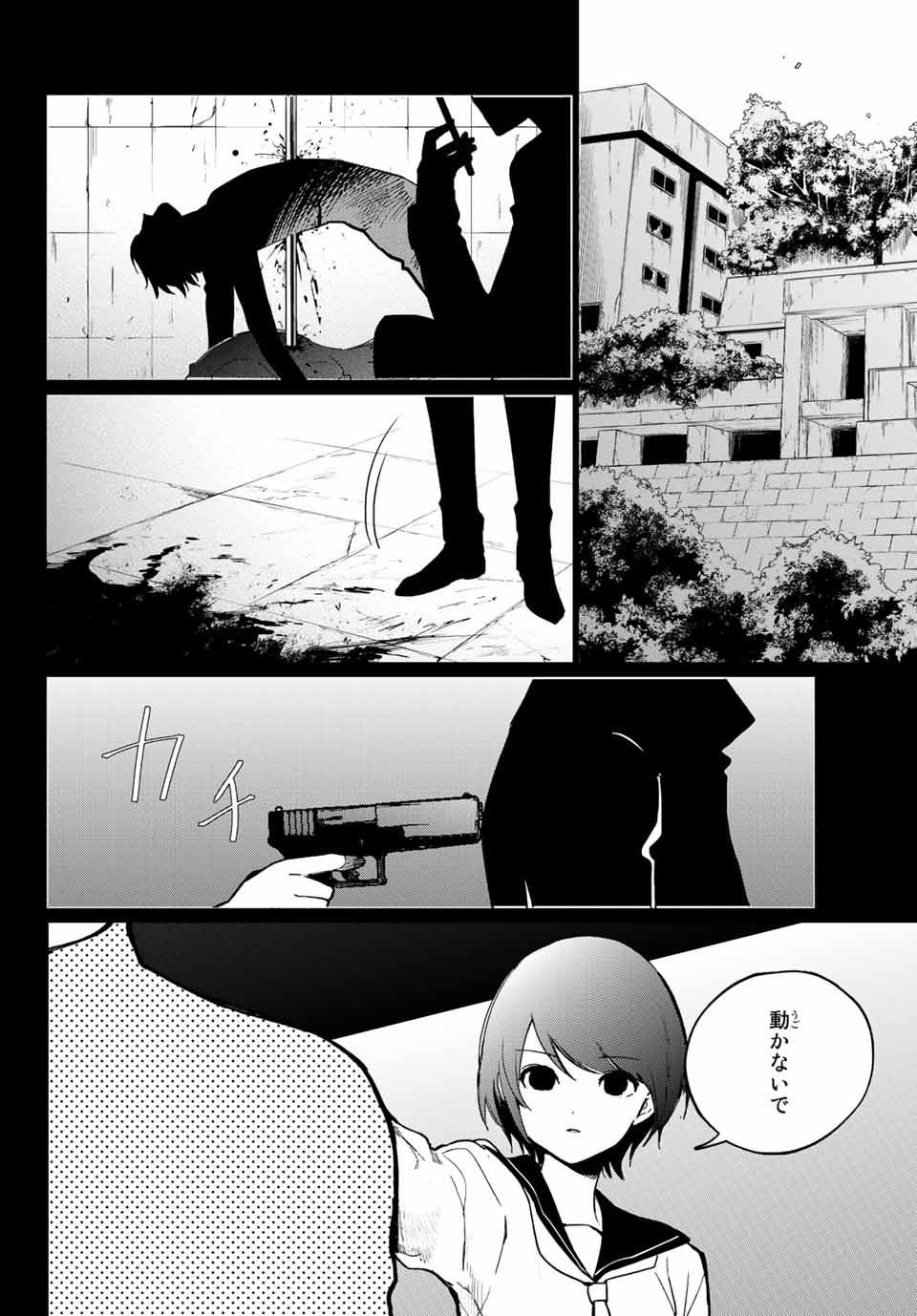 Kuroha to Nijisuke - Chapter 27 - Page 4