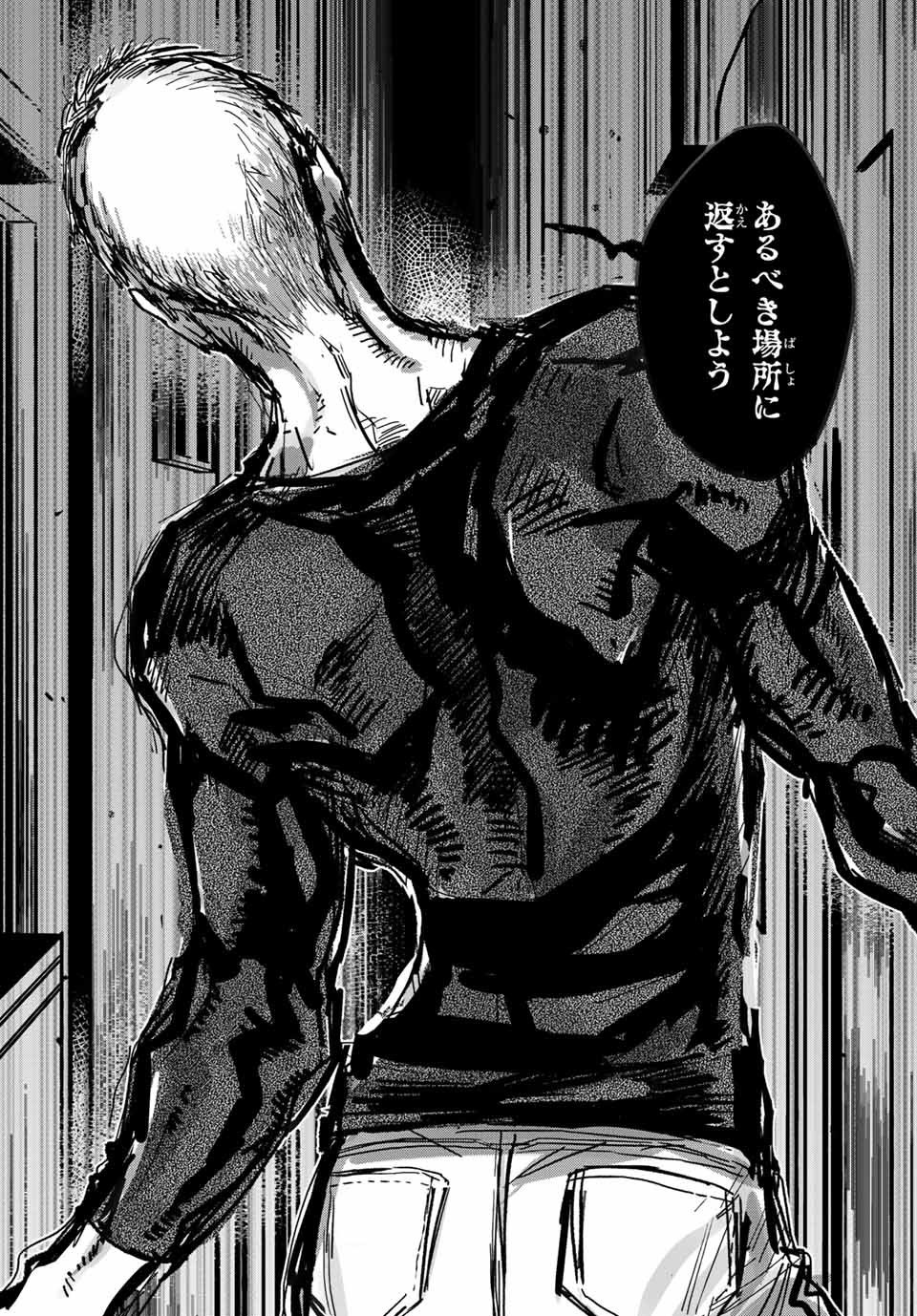 Kuroha to Nijisuke - Chapter 28 - Page 19