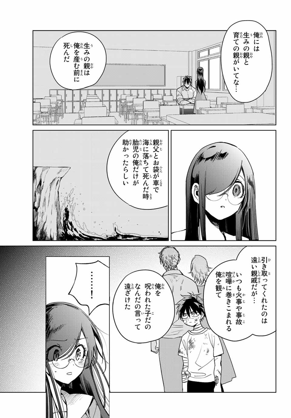 Kuroha to Nijisuke - Chapter 28 - Page 7