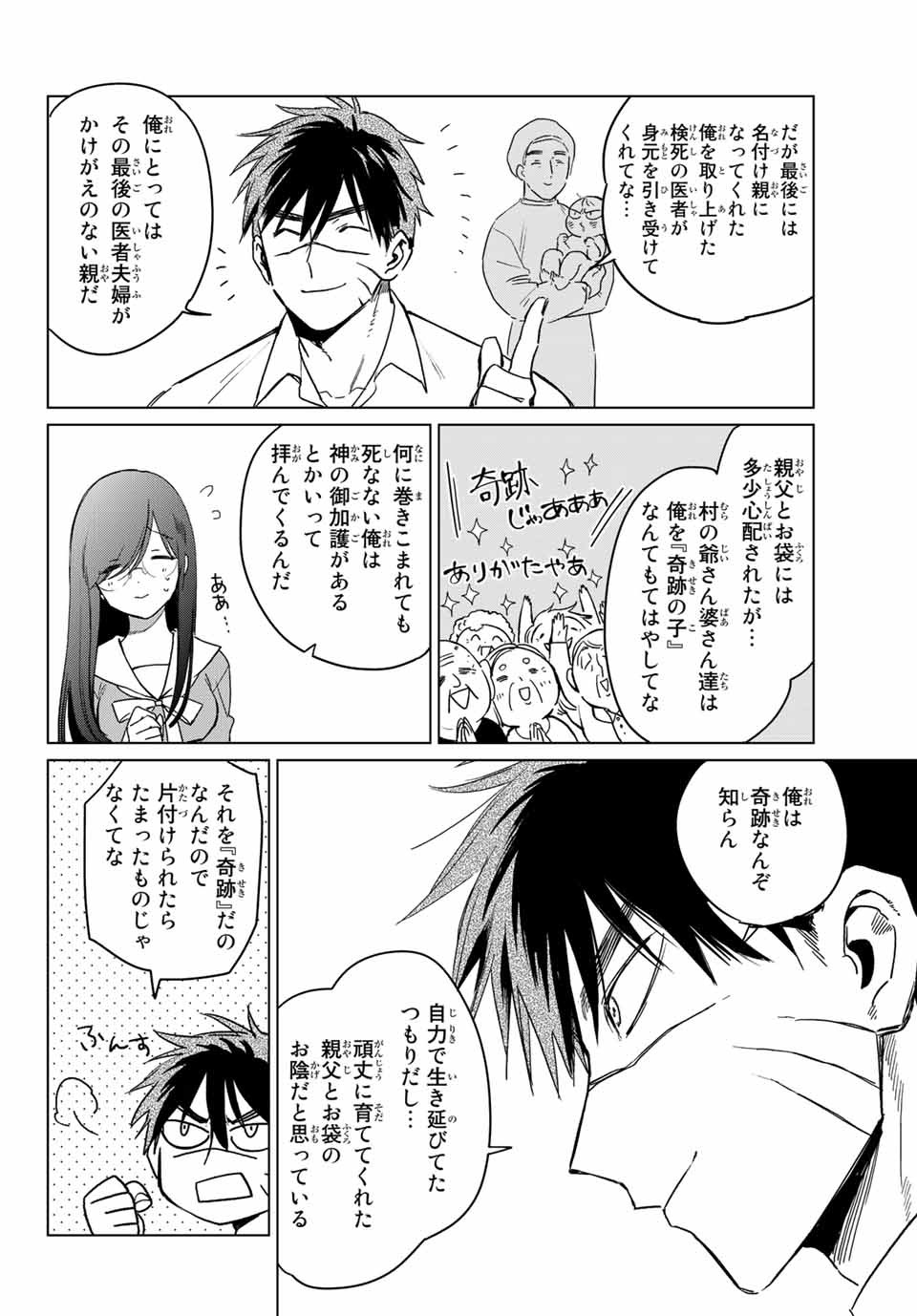 Kuroha to Nijisuke - Chapter 28 - Page 8