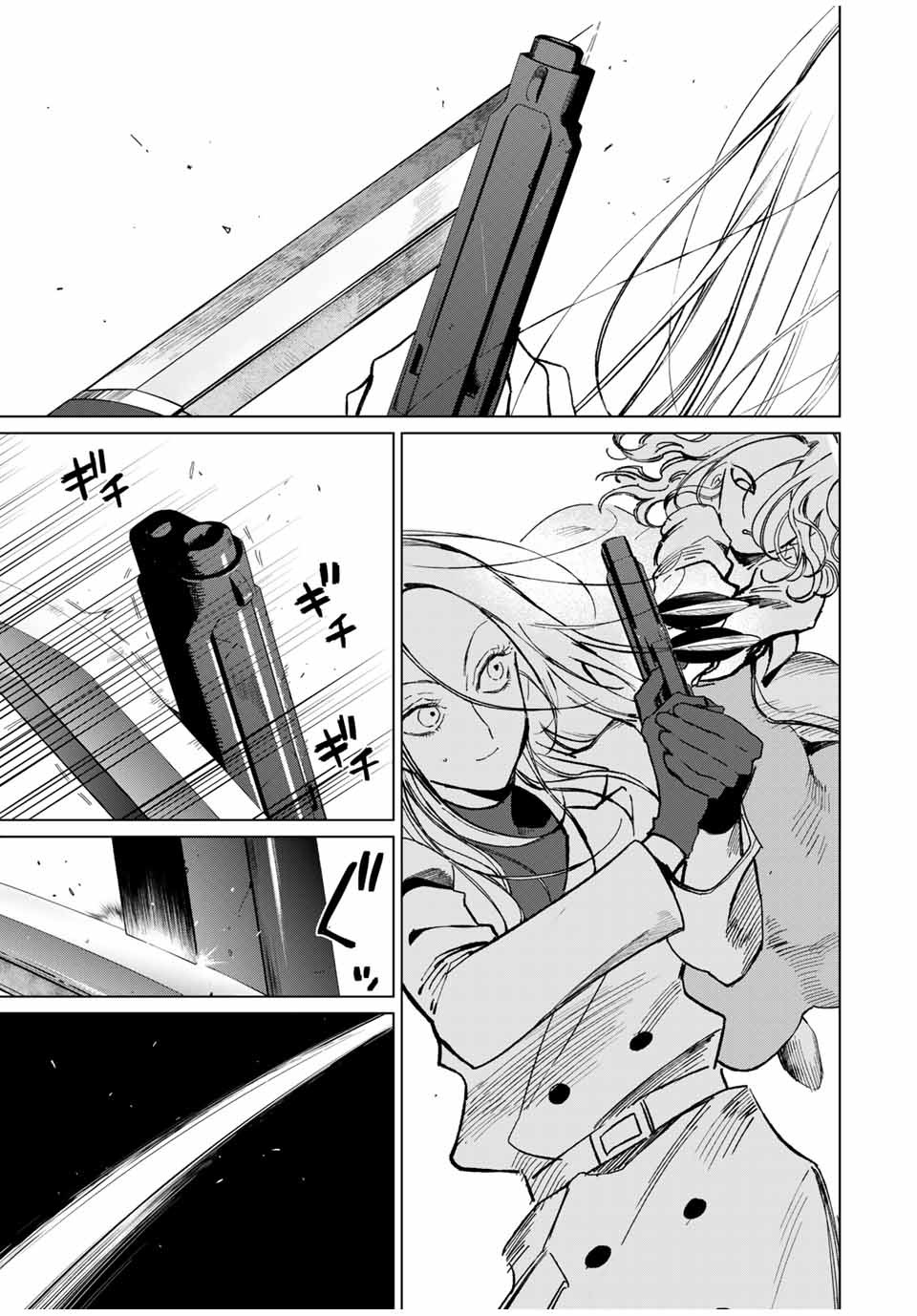 Kuroha to Nijisuke - Chapter 29 - Page 11