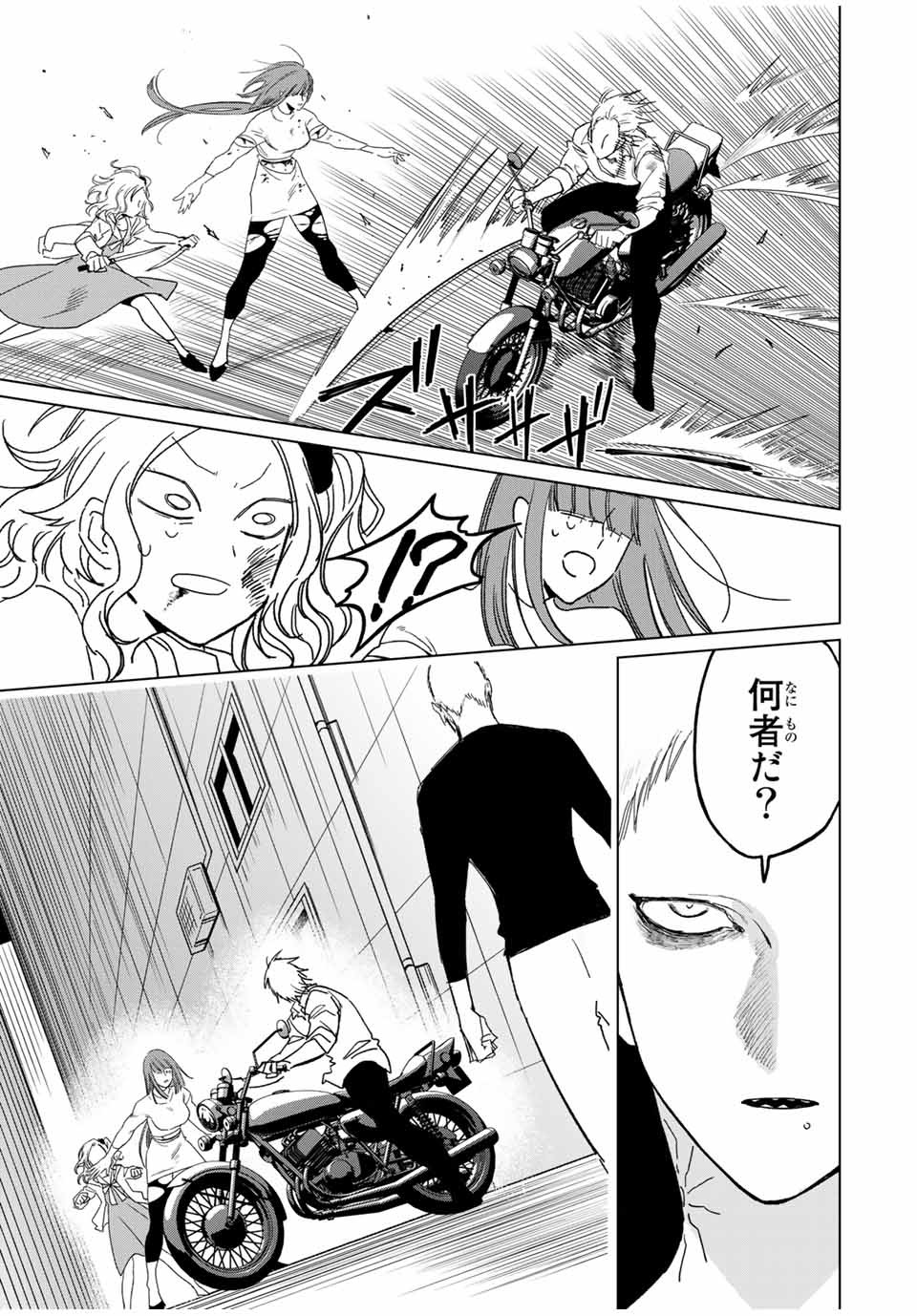 Kuroha to Nijisuke - Chapter 29 - Page 19