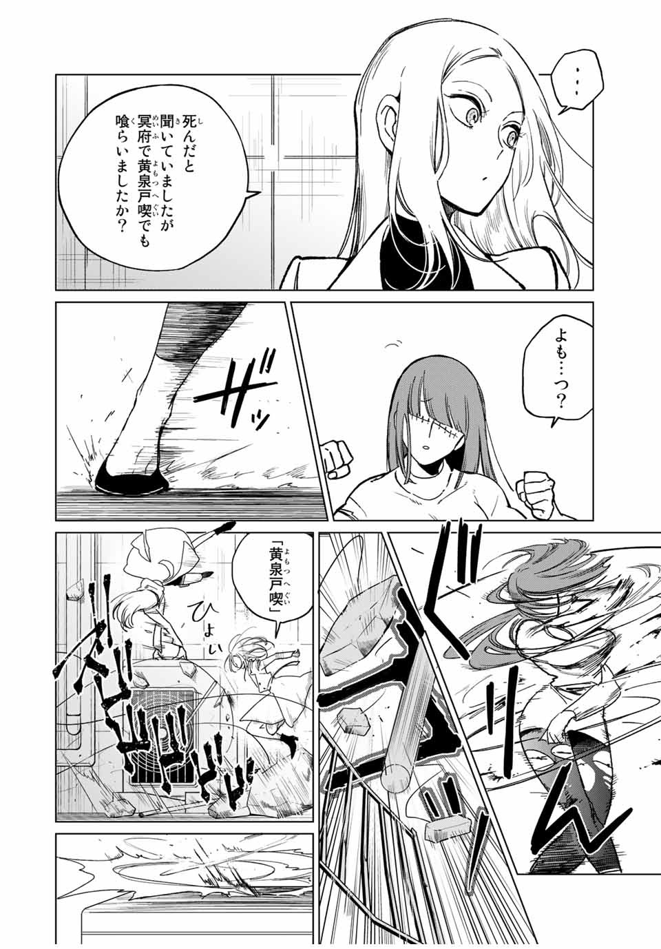 Kuroha to Nijisuke - Chapter 29 - Page 6