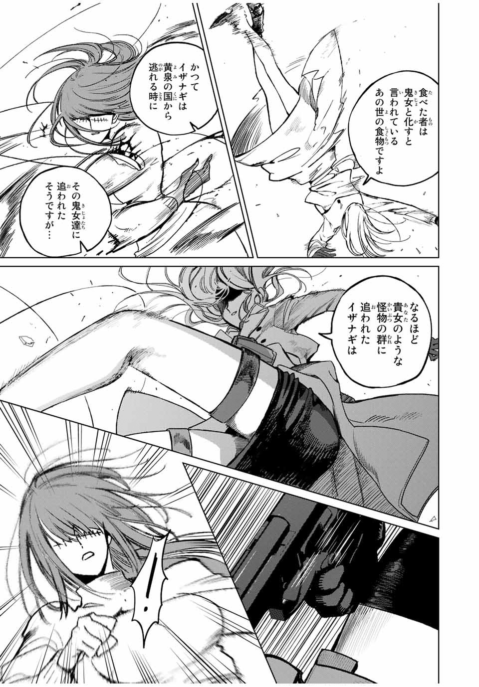 Kuroha to Nijisuke - Chapter 29 - Page 7