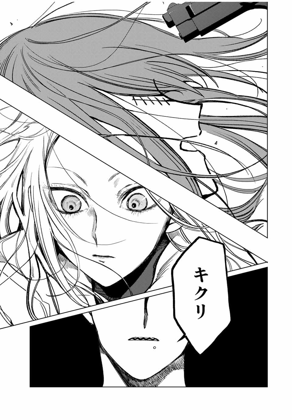 Kuroha to Nijisuke - Chapter 29 - Page 9