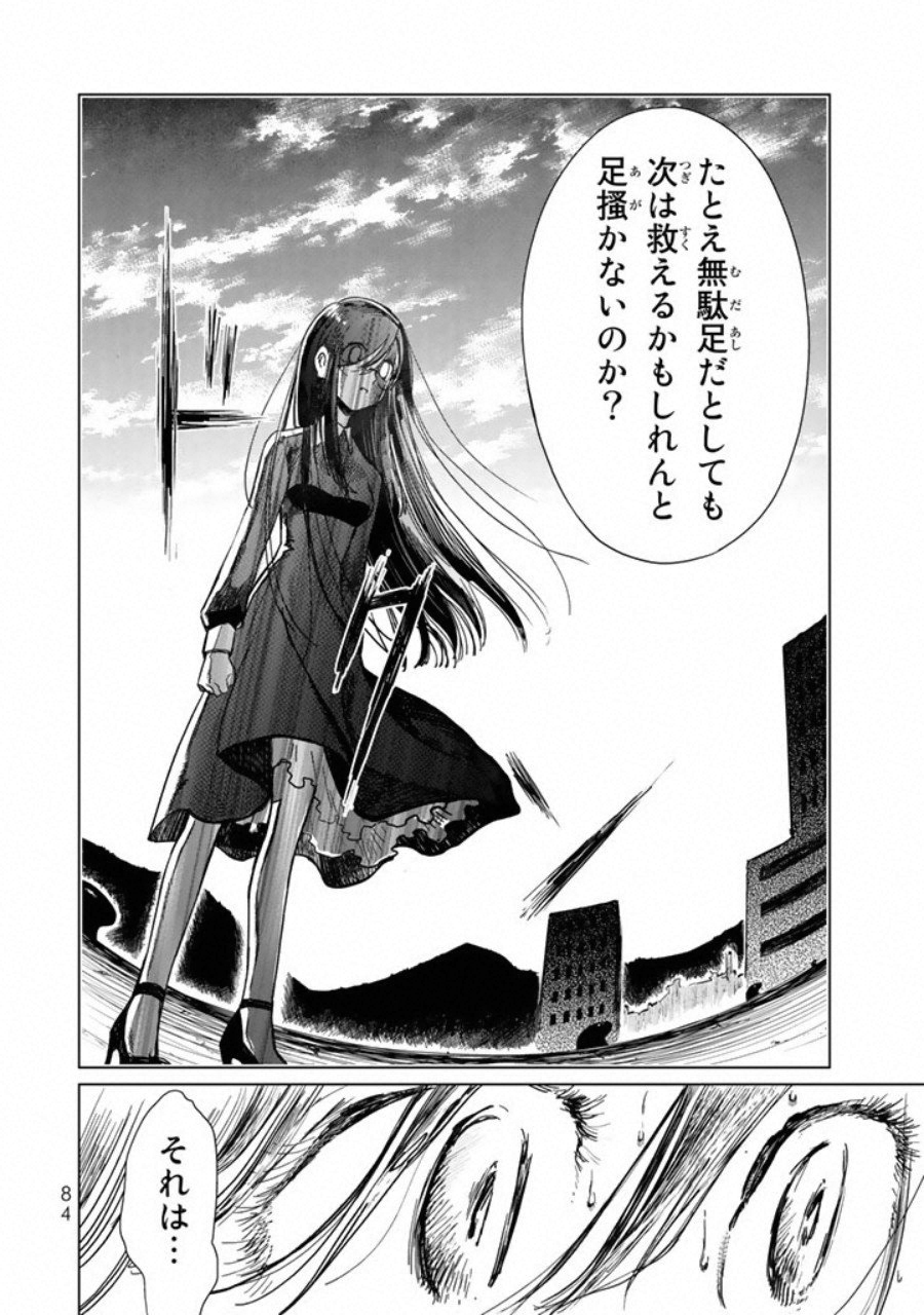 Kuroha to Nijisuke - Chapter 3 - Page 19