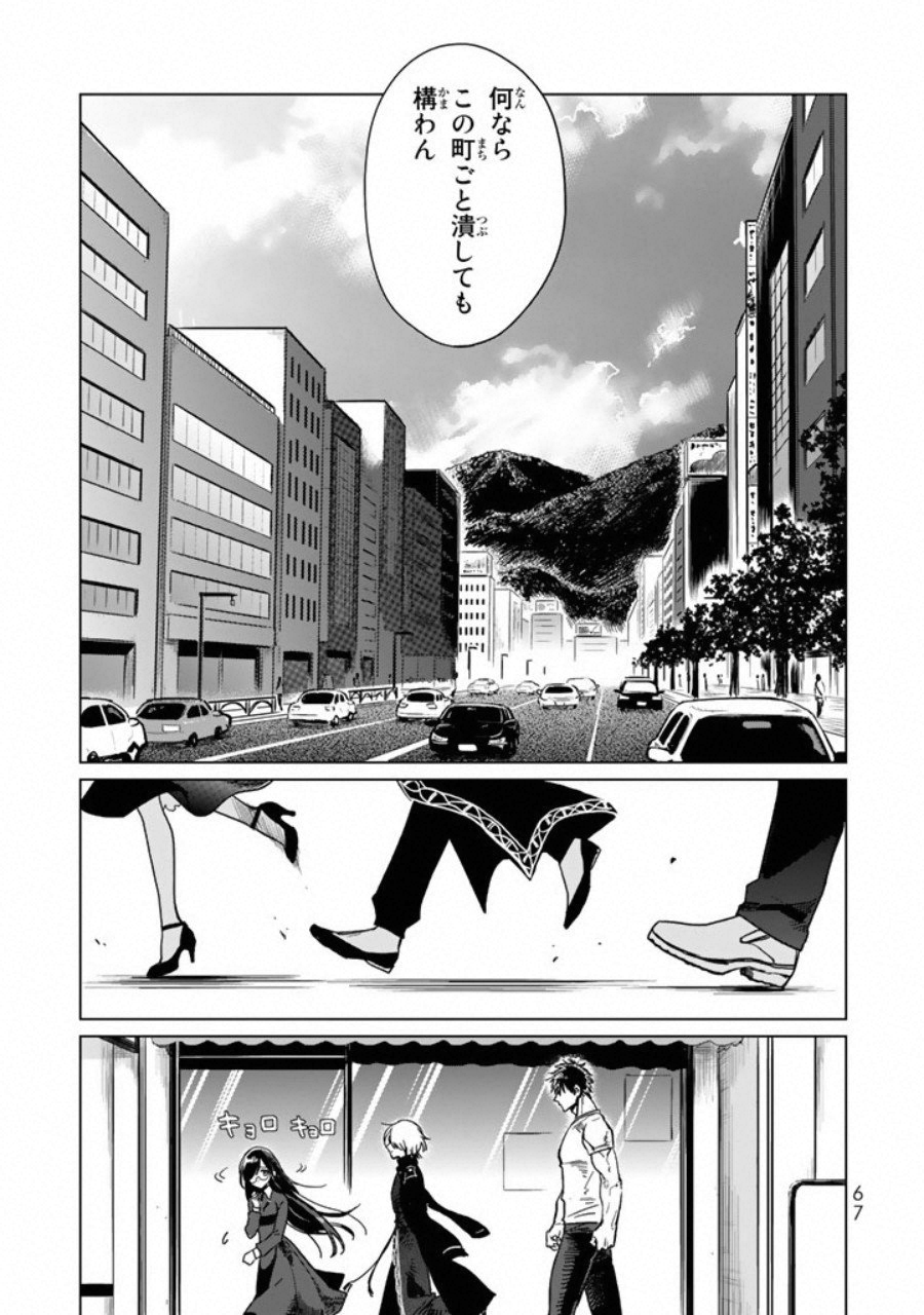 Kuroha to Nijisuke - Chapter 3 - Page 2
