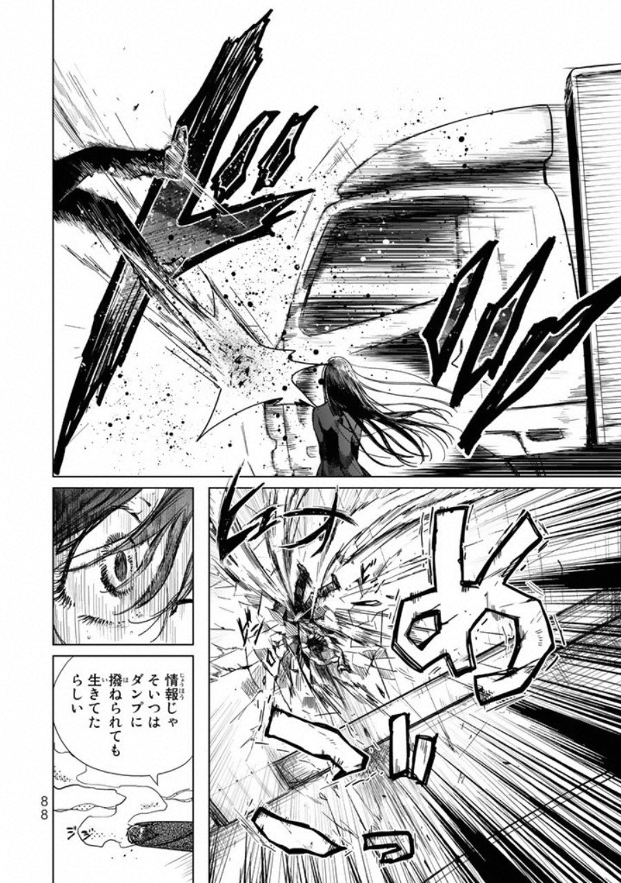 Kuroha to Nijisuke - Chapter 3 - Page 23