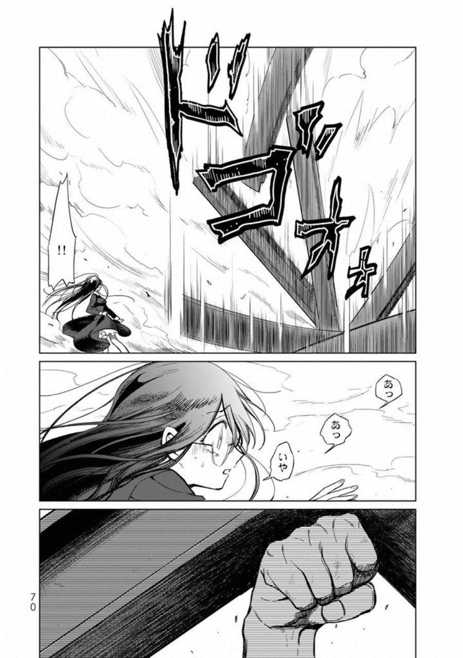 Kuroha to Nijisuke - Chapter 3 - Page 5