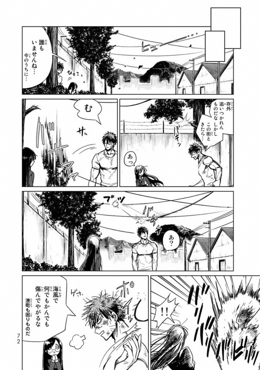 Kuroha to Nijisuke - Chapter 3 - Page 7