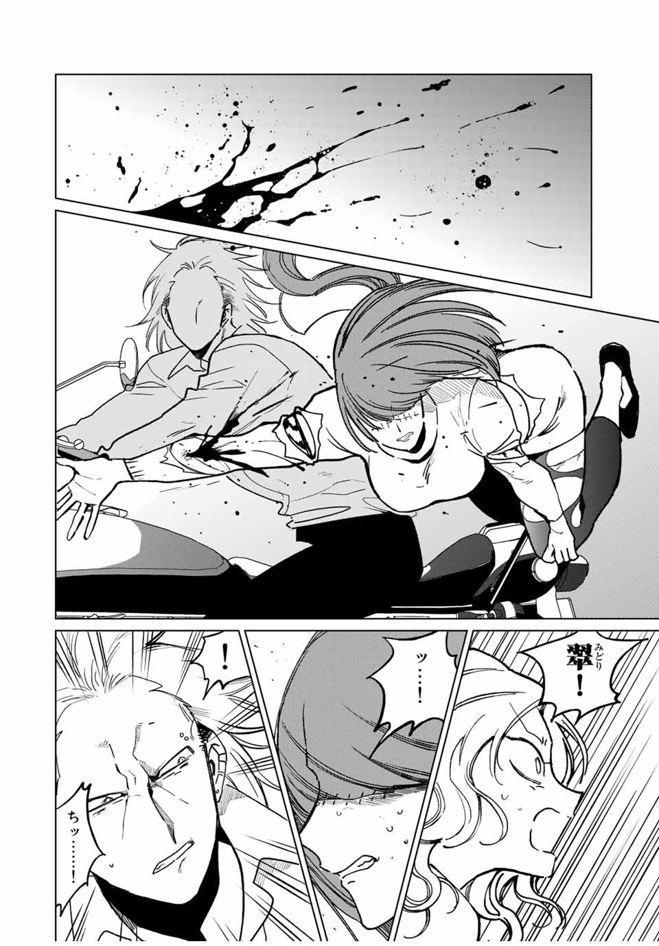 Kuroha to Nijisuke - Chapter 30 - Page 8