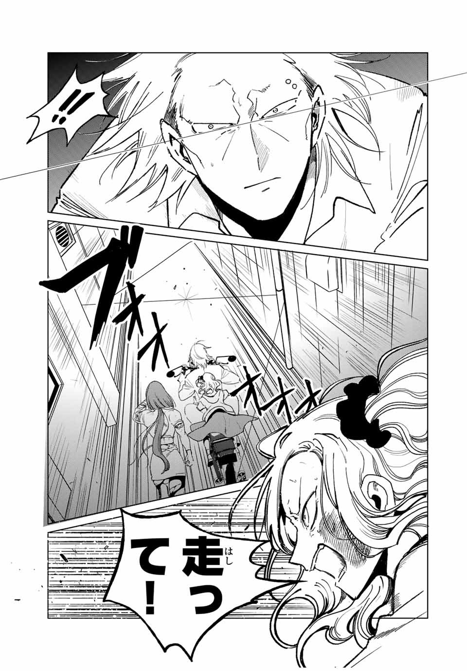 Kuroha to Nijisuke - Chapter 31 - Page 11